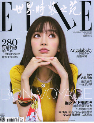 

ELLE世界时装之苑（2016年12月上第23期)