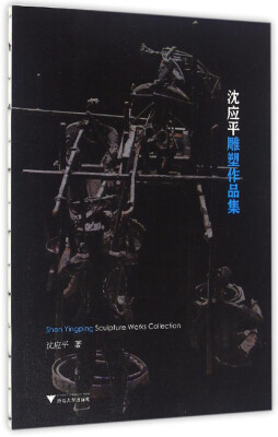 

沈应平雕塑作品集