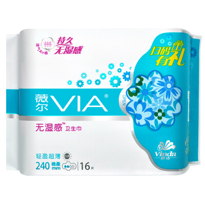 

Vail (VIA) cotton soft sanitary napkins Air cotton ultra-thin 240mm * 16 (daily) new and old packaging random release (Vinda produced