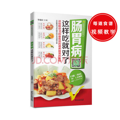 

肠胃病这样吃就对了
