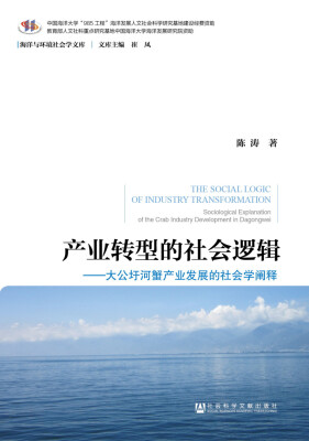 

产业转型的社会逻辑