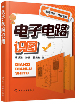 

电子电路识图