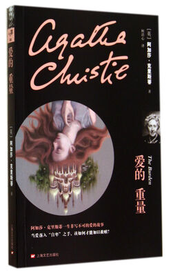 

爱的重量