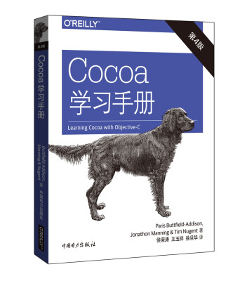 

Cocoa学习手册（第四版）