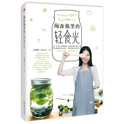 

梅森瓶里的轻食光