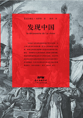 

发现中国