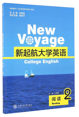 

新起航大学英语阅读2