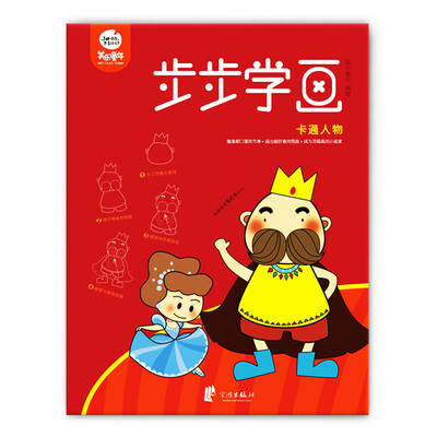 

Merlot JoanMiro Step by step learning cartoon characters children learn painting JM09166