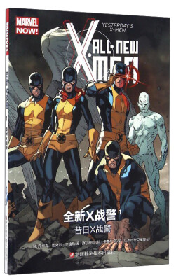 

MARVEL 全新X战警1昔日X战警