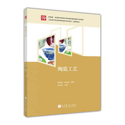 

陶瓷工艺