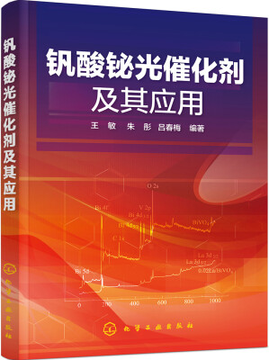 

钒酸铋光催化剂及其应用