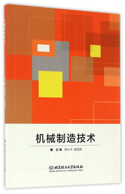 

机械制造技术