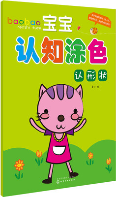 

宝宝认知涂色. 认形状