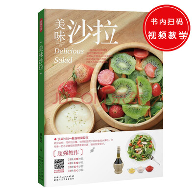 

美味沙拉:美味生活