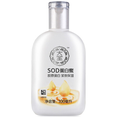 

DaBao Snowy Energizing Honey 100ml emulsion long-term moisturizing SOD honey upgrade honey