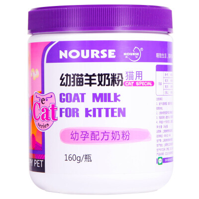 

Wei Shi NOURSE newborn puppy milk powder 160g kitten new cat milk powder pet nutrition