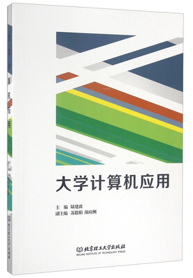 

大学计算机应用
