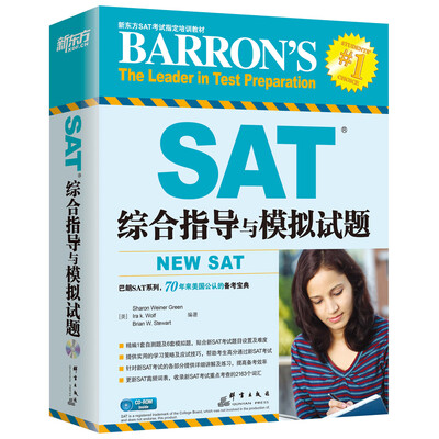 

新东方 SAT综合指导与模拟试题(附CD-ROM光盘