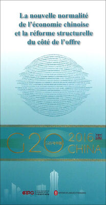 

“G20与中国”：中国经济新常态与供给侧结构性改革（法文版）