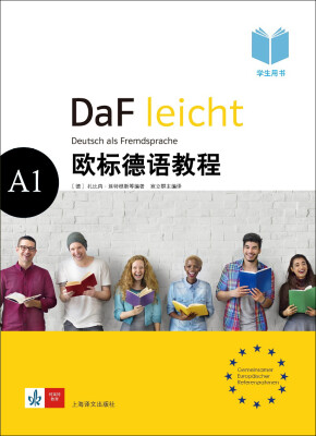 

欧标德语教程A1（学生用书）[DaF leicht A1 Kursbuch