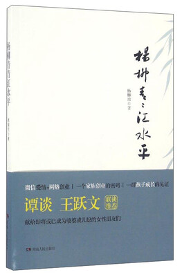 

杨柳青青江水平