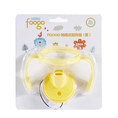 

THERMOS FOOGO series childrens duckbill accessories set yellow