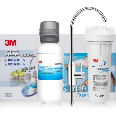 

3M to enjoy DWS 2500 CN-type household water purifier without waste water direct drinking mineral water purification machine