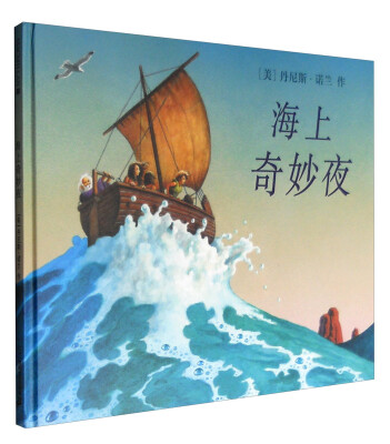 

麦克米伦世纪：海上奇妙夜