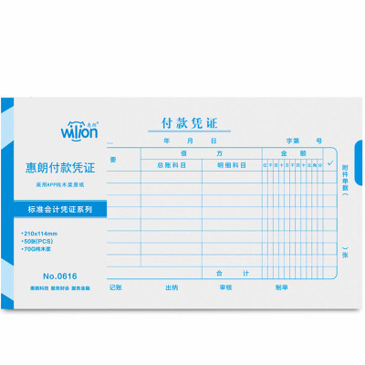 

Hui Lang (huilang) 0619 accounting voucher 240 * 140mm 50 pages / the 10 / bag