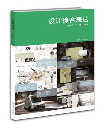 

设计综合表达