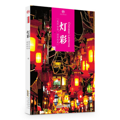 

灯彩
