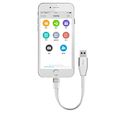 

MiLi HI-D71 16G Apple мобильный телефон U диск данных кабель MFi сертификация iphone / ipad расширение заряд универсальный серебристый