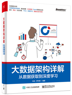 

大数据架构详解从数据获取到深度学习