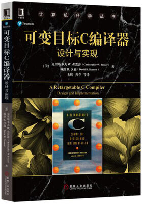 

可变目标C编译器：设计与实现