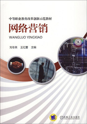 

网络营销