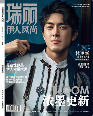 

瑞丽伊人风尚（2017年第1期）