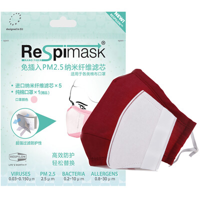 

Руи Ши Пу (Respimask) РМ2,5 фильтр установлен пять пожертвовали теплые хлопковые маски (красное вино) (фильтры импорта ЕС)