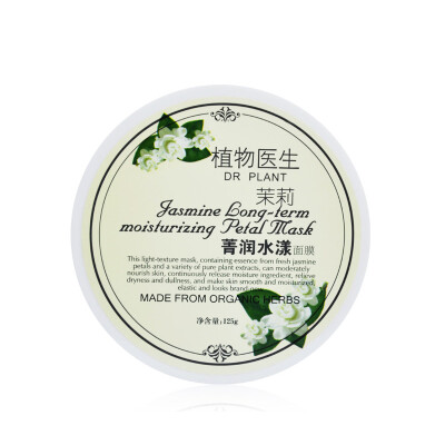 

Plant doctor (Dr.Plant) jasmine Jing water spray mask 125g (moisturizing moisturizing skin care products