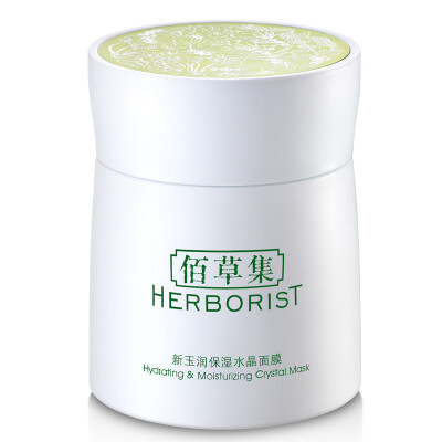 

Herborist HERBORIST new jade moisturizing crystal mask 120ml deep moisturizing sleep mask nocturnal night repair