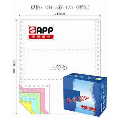 

APP Gold Ball Gold Ball 241-5-1 3 color computer printing paper five three three copies of 80 tearing color order white red green&blue