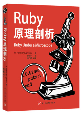 

Ruby原理剖析[Ruby Under a Microscope