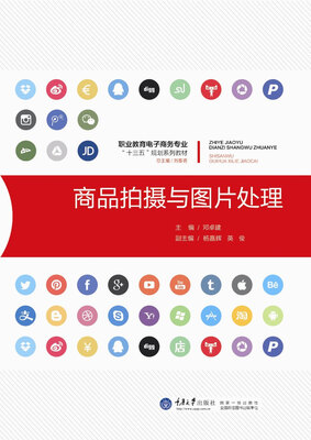 

商品拍摄与图片处理
