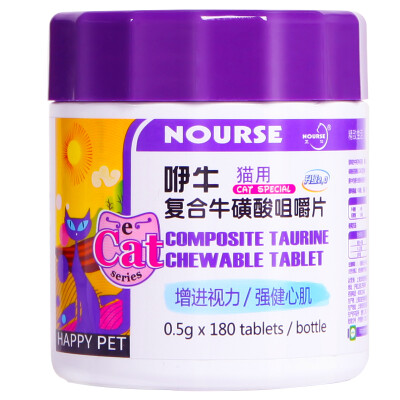 

Wei Shi NOURSE babble sneezing flu tears rhinitis cat nose branch 90g