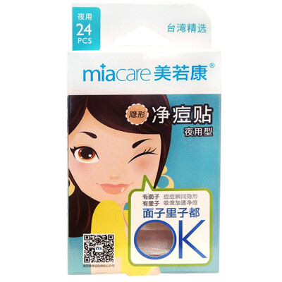 

Jingdong supermarket] Mi Ruo Kang (miacare) night type 24 paste invisible net pox paste acne paste acne