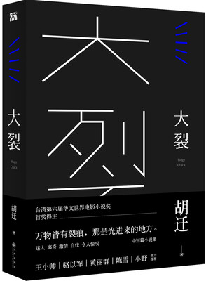 

大裂