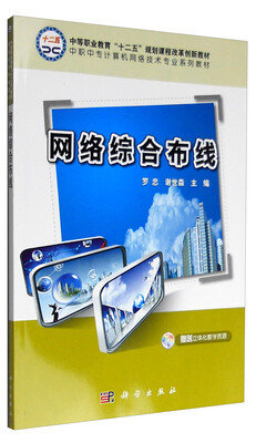 

网络综合布线