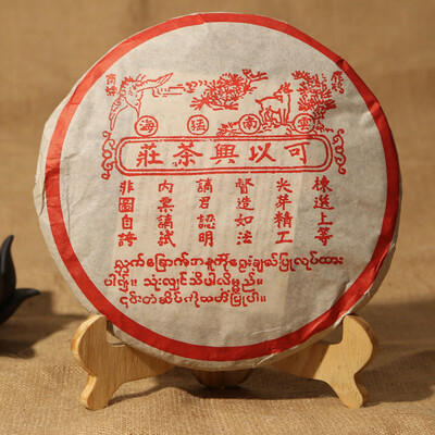 

C-PE016 Meng Yi Xing Hai chinese cooked pu erh tea 357 grams of the oldest of tea tree healthy weight loss green food