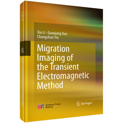 

瞬变电磁法拟地震偏移成像研究（英文版）