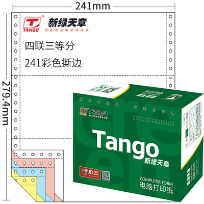 

Tianzhang TANGO new green days chapter color computer printing paper 241-4-1 3S quadruple three equal points 80 column tearing color order white red blue yellow 1000 pages box