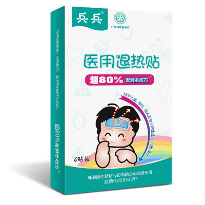 

Bingbing children fever pockets adult baby fever paste physical cooling surging hydro power 6 placement